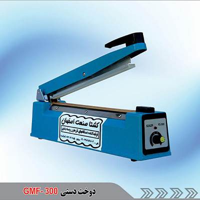 دستگاه دوخت دستی