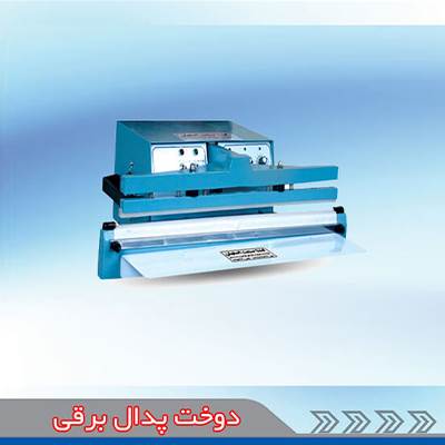 دستگاه پدالی