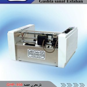 تاریخ زن جعبه مدل GHP-950