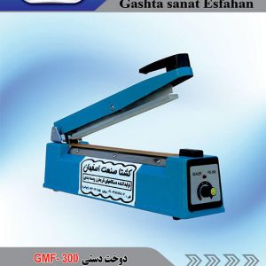 دستگاه دوخت دستی مدل GMF-300