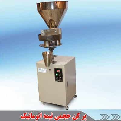 دستگاه بسته بندی حجمی قهوه