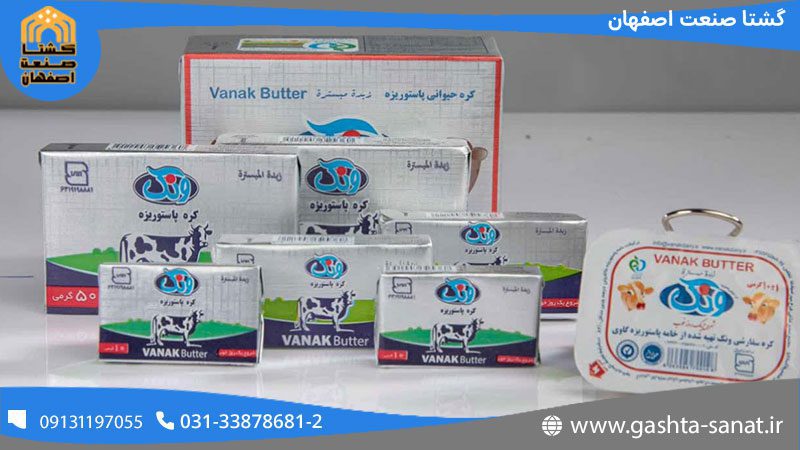 دستگاه بسته بندی کره