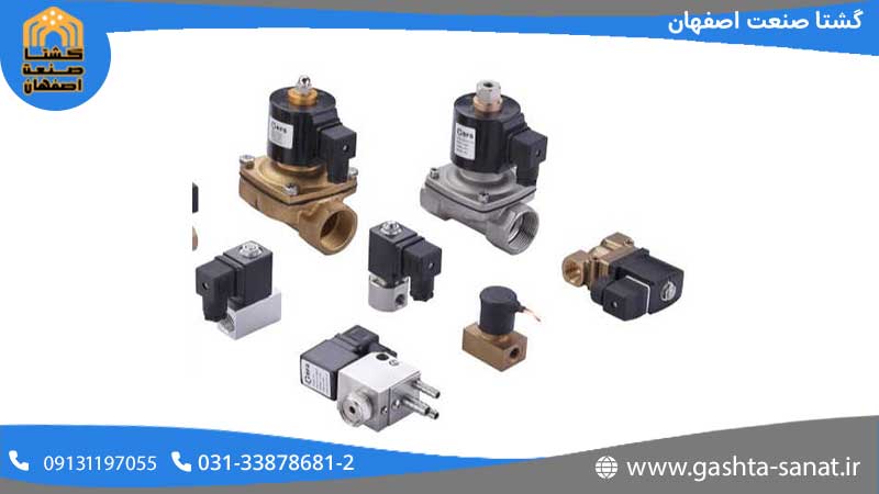 شیر برقی (Solenoid Valve)