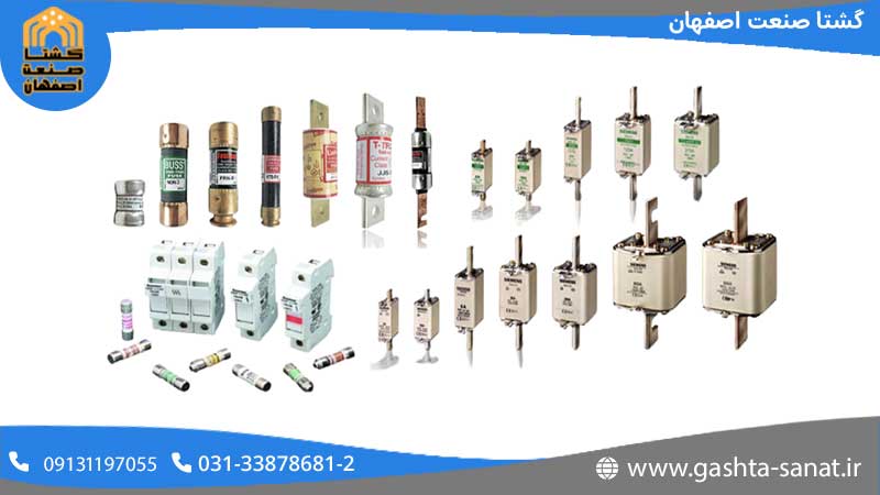 فیوزهای الکتریکی (Electrical Fuses)