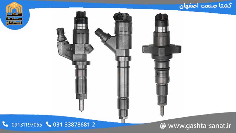 نازل تزریق (Injection Nozzle)