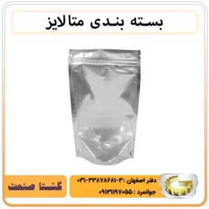 متالایز چیست؟ معرفی کامل فیلم و ورق متالایز