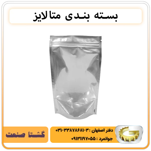 متالایز چیست؟ معرفی کامل فیلم و ورق متالایز