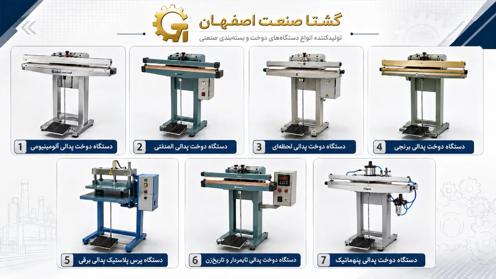 انواع دستگاه دوخت پدالی