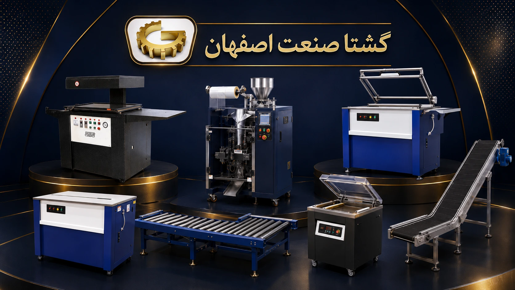 دستگاه راه اندازی خط بسته بندی